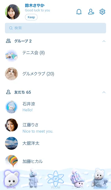 [LINE着せ替え] くまきちグッドナイトの画像2