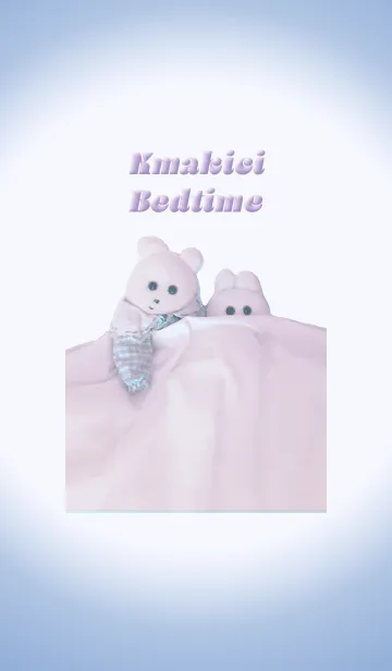 [LINE着せ替え] くまきちベッドタイムの画像1
