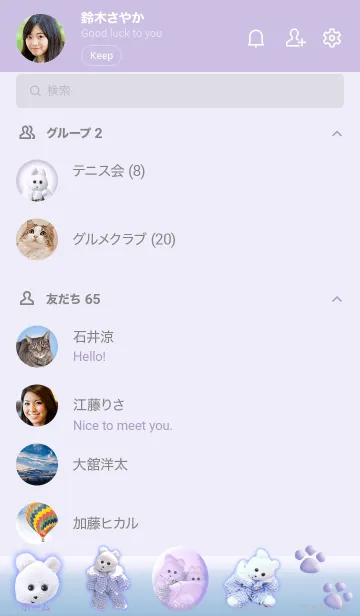 [LINE着せ替え] くまきちベッドタイムの画像2