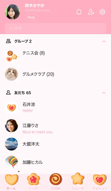 [LINE着せ替え] My sweet cookiesの画像2