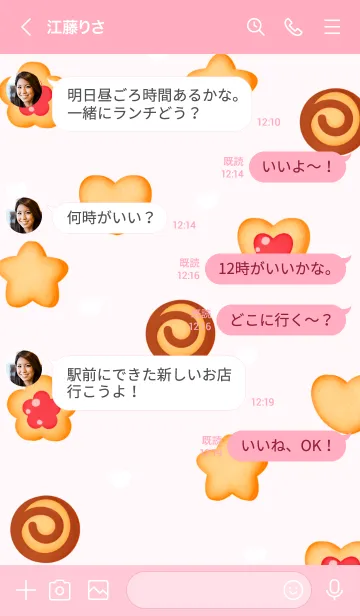 [LINE着せ替え] My sweet cookiesの画像4