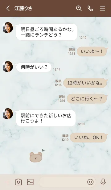 [LINE着せ替え] 優しいクマとマーブル♥グリーン07_1の画像4
