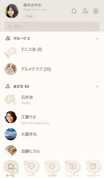 [LINE着せ替え] 北欧風 3色 花の画像2