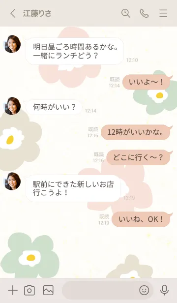 [LINE着せ替え] 北欧風 3色 花の画像4