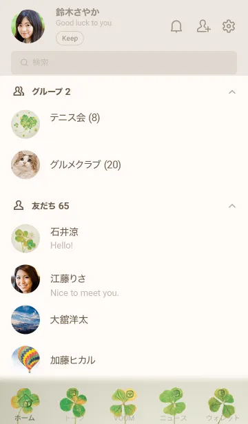 [LINE着せ替え] 本物ラッキークローバーズ Smile Hearts#14の画像2