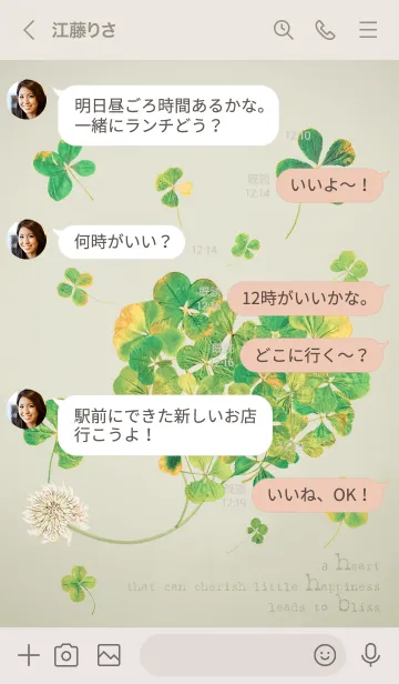 [LINE着せ替え] 本物ラッキークローバーズ Smile Hearts#14の画像4