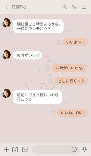 [LINE着せ替え] 猫と三日月。ピンクグレーの画像3