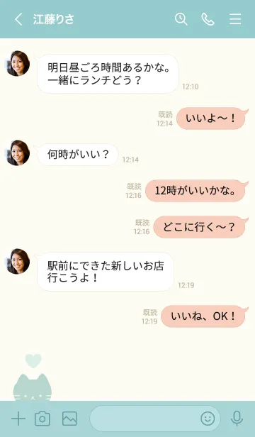 [LINE着せ替え] しんぷる ねこ 03 - アイボリー & ミントの画像4