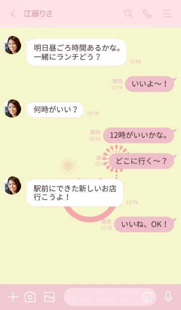 [LINE着せ替え] スマイル＆花火-エッグシェルの画像4