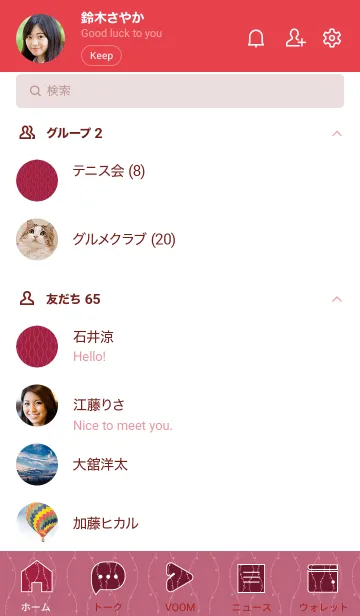 [LINE着せ替え] 和音 立涌と音符 真紅の画像2