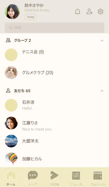[LINE着せ替え] 和音 立涌と音符 蒸栗色の画像2