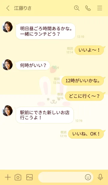 [LINE着せ替え] うさぎ.いちご[イエロー]の画像4