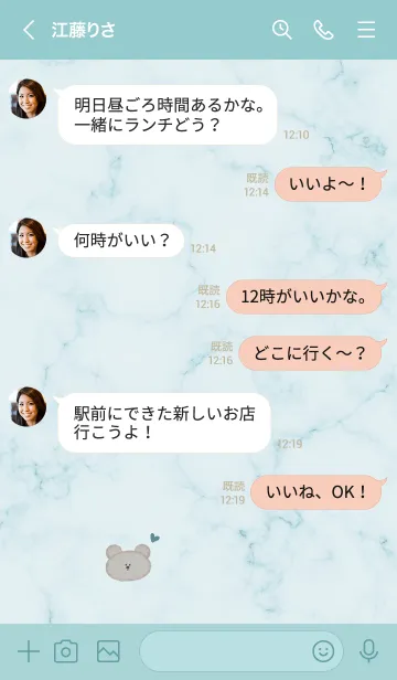 [LINE着せ替え] 優しいクマとマーブル♥ブルーグリーン06_1の画像4