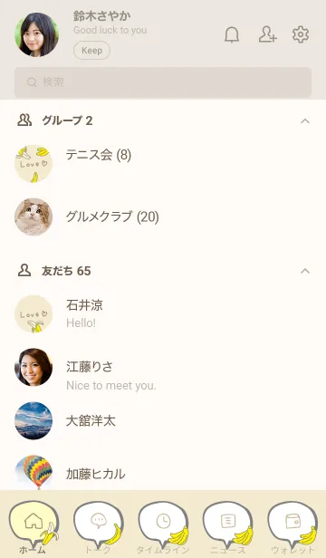 [LINE着せ替え] バナナ柄8の画像2