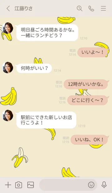 [LINE着せ替え] バナナ柄8の画像4