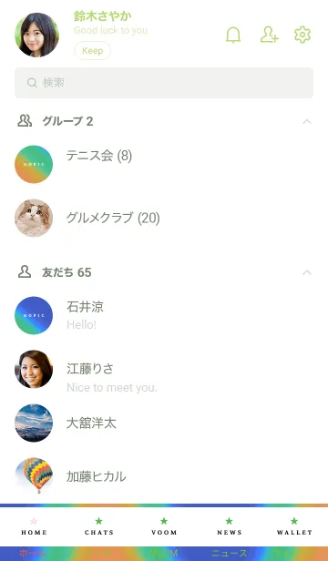 [LINE着せ替え] グラデーション ミニ スター 134の画像2