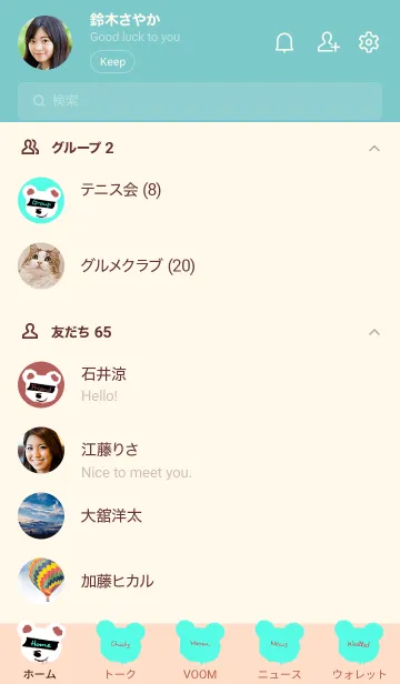 [LINE着せ替え] ギルティー ベア 139の画像2