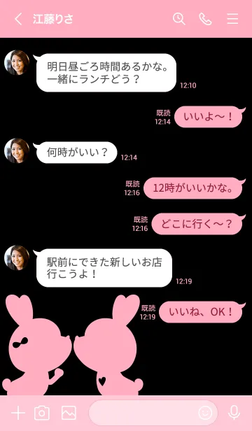 [LINE着せ替え] LOVE THEME Pink and Black 85の画像4