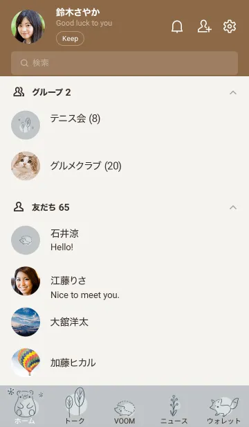 [LINE着せ替え] 北欧の森のハリネズミ -グレー-の画像2
