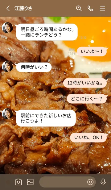 [LINE着せ替え] 最強の牛タン丼の画像4