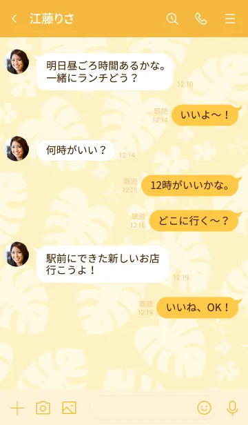 [LINE着せ替え] モンステラ 白 ランダム29の画像4