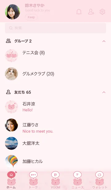 [LINE着せ替え] 優しいクマとマーブル♥ピンク01_1の画像2