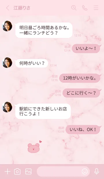 [LINE着せ替え] 優しいクマとマーブル♥ピンク01_1の画像4