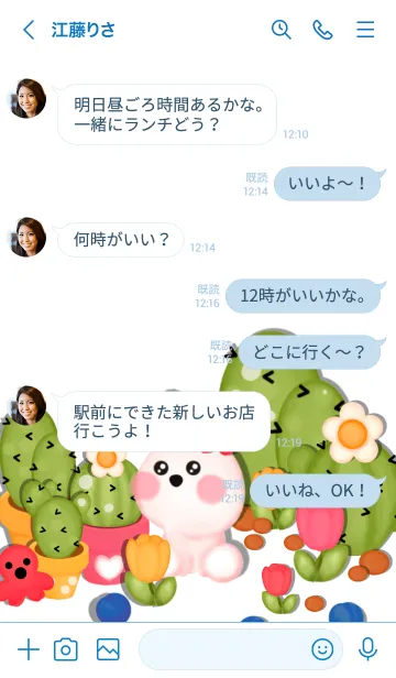 [LINE着せ替え] Mini cactus farm 8の画像4