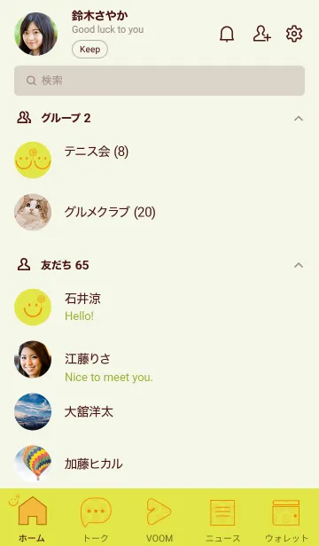 [LINE着せ替え] スマイル＆花火-シャルトルーズイエローの画像2