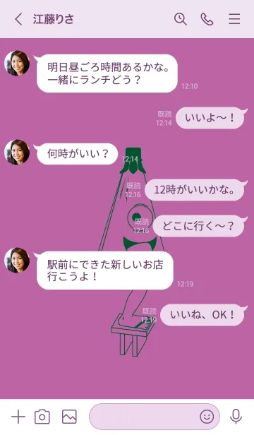 [LINE着せ替え] 妖怪 から傘おばけ(若紫)の画像4