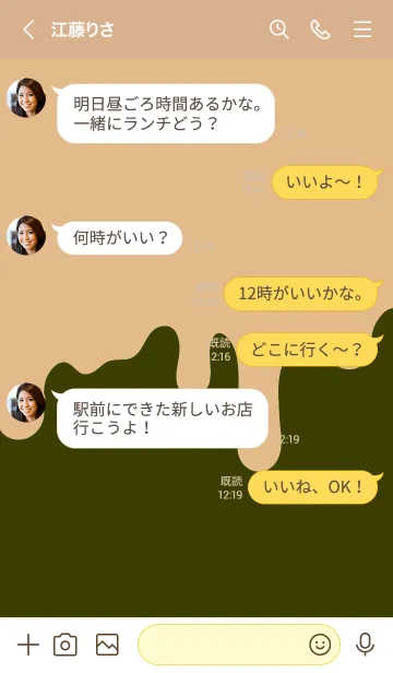 [LINE着せ替え] ドリップ！ 27の画像3