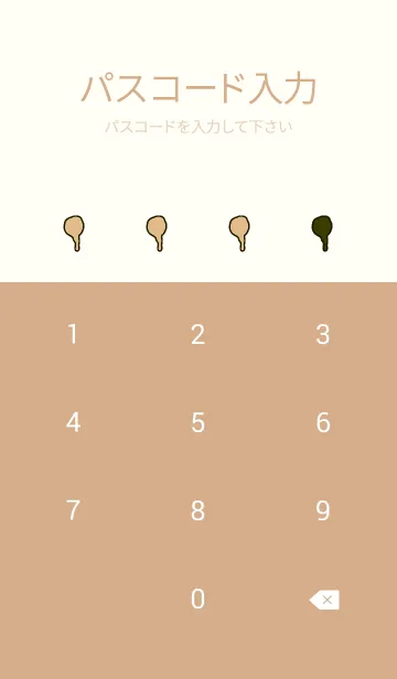 [LINE着せ替え] ドリップ！ 27の画像4