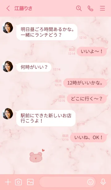 [LINE着せ替え] 優しいクマとマーブル♥ベビーピンク02_1の画像4