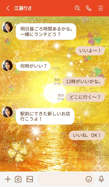 [LINE着せ替え] 金運アップにする夕日とクローバー#の画像4