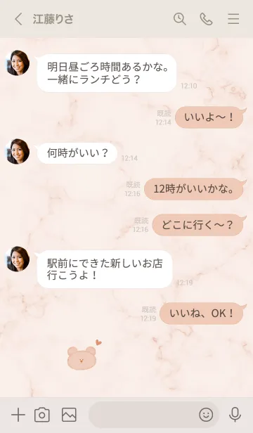 [LINE着せ替え] 優しいクマとマーブル♥オレンジ03_1の画像4