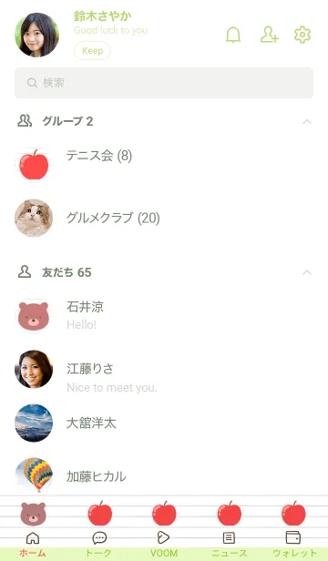[LINE着せ替え] くまとりんごのノート/イエローグリーンの画像2