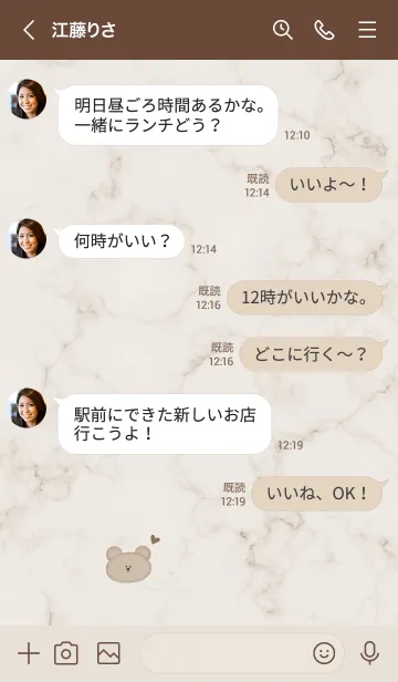 [LINE着せ替え] 優しいクマとマーブル♥ブラウン04_1の画像3