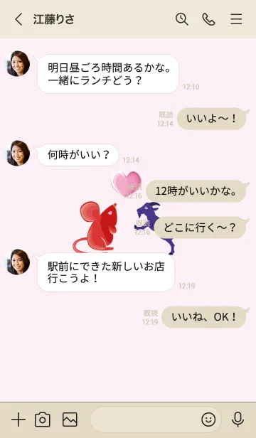 [LINE着せ替え] ekstレッド（ラット）ラブブルー（羊）の画像4