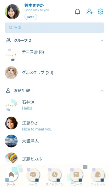 [LINE着せ替え] 水彩 四角 ブルー19の画像2