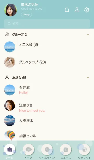 [LINE着せ替え] 心を癒す 空と海11の画像2