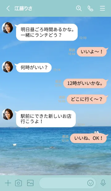 [LINE着せ替え] 心を癒す 空と海11の画像4