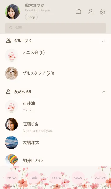 [LINE着せ替え] 水彩で描くコスモスの優しい世界・4の画像2