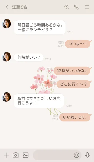 [LINE着せ替え] 水彩で描くコスモスの優しい世界・4の画像4