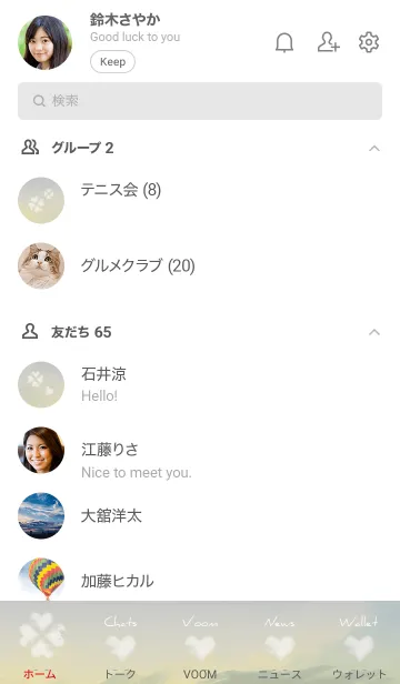 [LINE着せ替え] グレー : Happy cloverの画像2