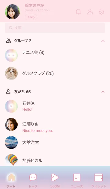 [LINE着せ替え] 虹♥ピンク01_1の画像2