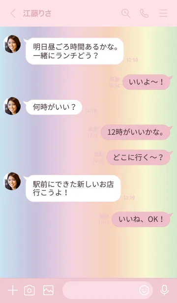 [LINE着せ替え] 虹♥ピンク01_1の画像4