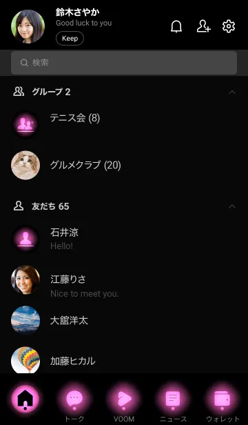 [LINE着せ替え] Black & Rose Pink Theme V2 (JP)の画像2