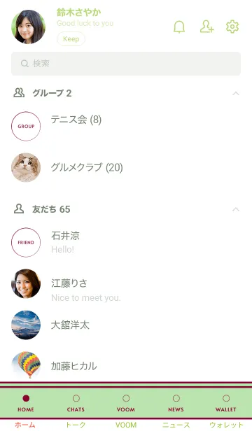 [LINE着せ替え] シンプル _114の画像2
