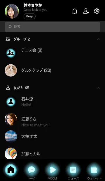 [LINE着せ替え] Arctic Blue Light Theme V2 (JP)の画像2