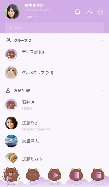 [LINE着せ替え] Simple Bear Love Purple Theme (JP)の画像2